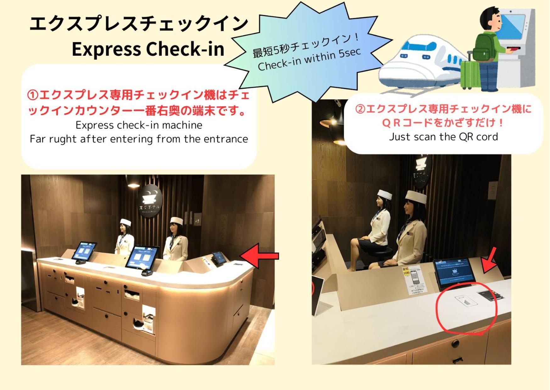 Henn Na Hotel Tokyo Ginza Eksteriør bilde